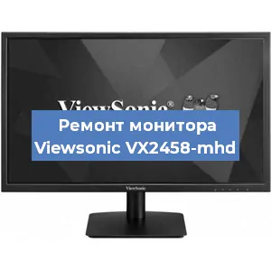 Замена конденсаторов на мониторе Viewsonic VX2458-mhd в Белгороде